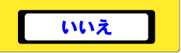  No 